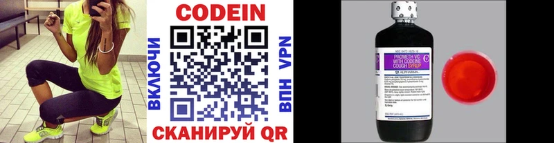 Кодеин напиток Lean (лин)  дарнет шоп  блэк спрут tor  Добрянка 